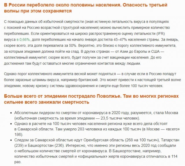 Пандемия. Коронавирус. Россия и мир. Последняя информация. Часть 20