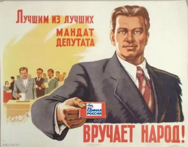 Браконьер - депутат
