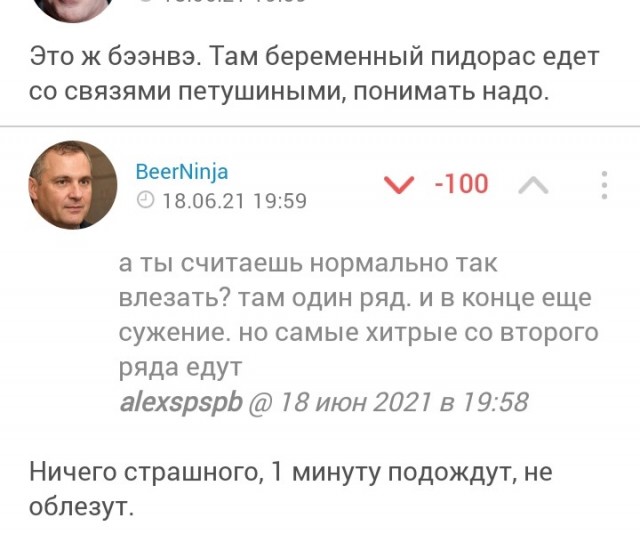 Я б....ь беременная! Тебя петухом сделают! Понял б...ь!