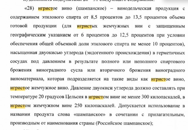 Импортозамещение Шампанского, Вдова Клико RIP