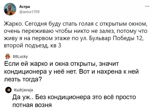 Без кондиционера это всё просто потная возня