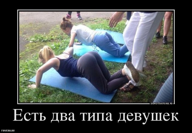 Девушки, которые случайно нагнулись
