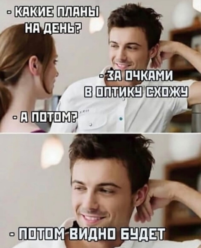 Картинки и мемы для настроения 14.08.2021