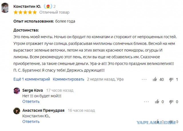 Кому табуретку недорого?