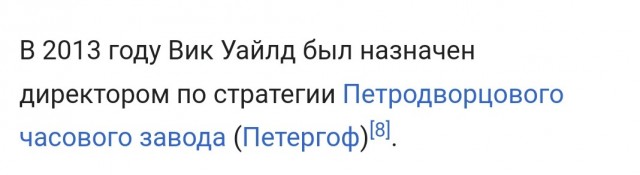 Вик Уайлд русским матом отреагировал на бронзу Олимпиады-2022