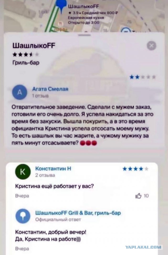 Официантка
