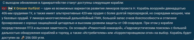 World of Warships - 9