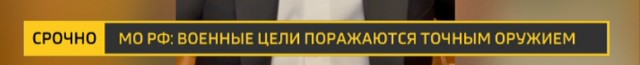 Минобороны сообщило об ударах по военной инфраструктуре и авиации Украины