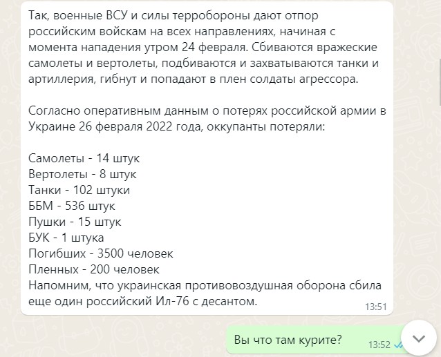 Сослуживец из ( вна ) Украины