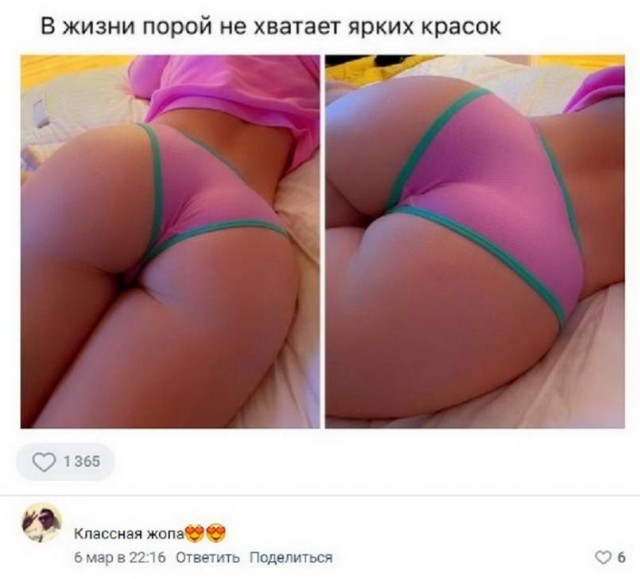 Пятница. И немного слегка пошлых картинок с надписями и без 16+ (25.03)