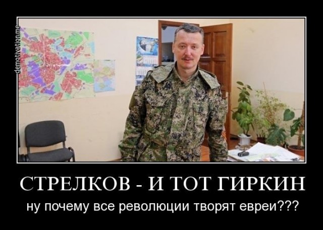 Стрелков на 04.04.2022.