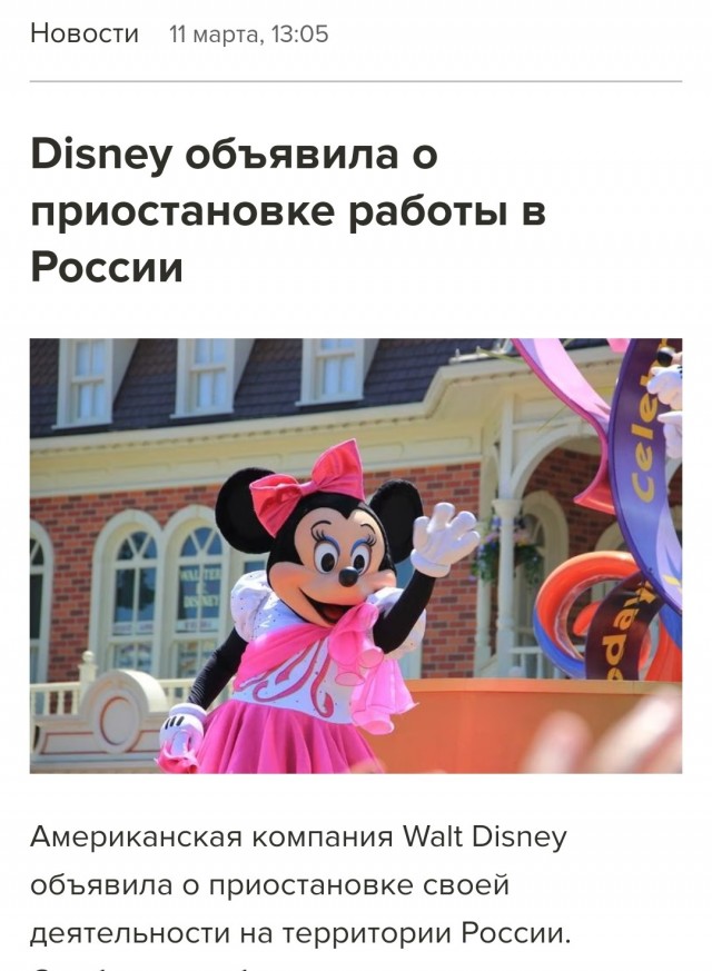 Disney увеличит долю ЛГБТ-персонажей в детском контенте до 50%