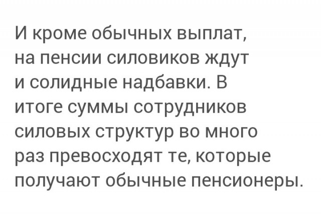 Почему одни уходят на пенсию в 65, а другие – в 35.