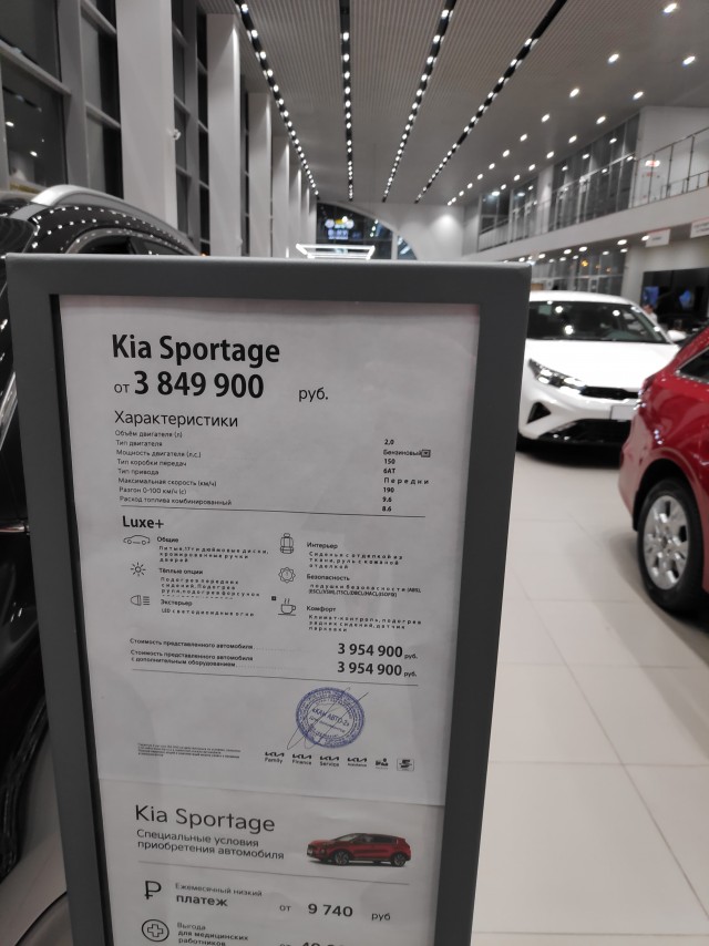 Kia Sportage