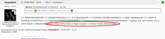 Доброе утро ЯП