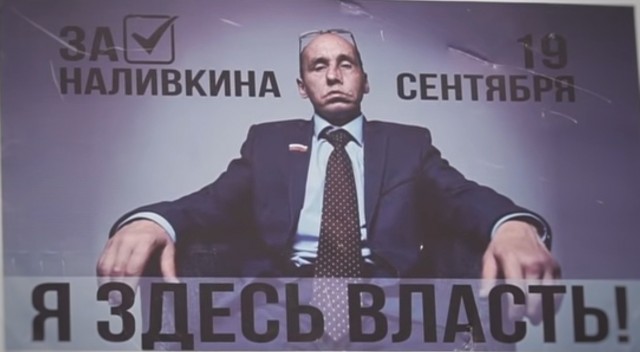 Наливкин вернулся! Виталий Наливкин закатывает супостатов в бетон!