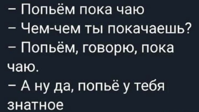 Немного мемчиков. Для взрослых +18. Часть2