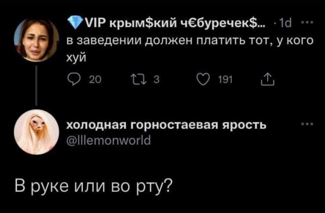 Скриншоты и комментарии из социальных сетей 28.08.22