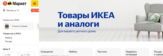 IKEA уволила 10 тыс. сотрудников в России