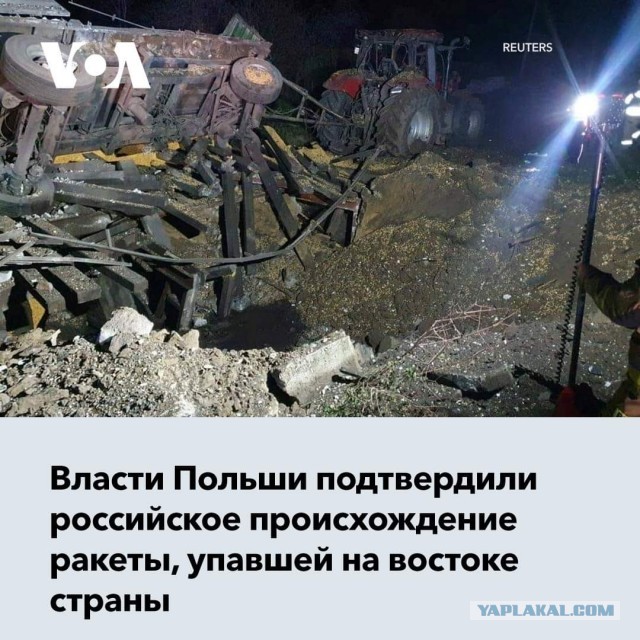 ❗️ Ракета, попавшая на территорию Польши, была выпущена ВСУ