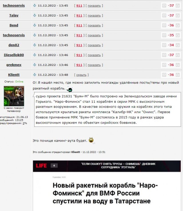 В Зеленодольске спустили на воду одиннадцатый "Буян-М"