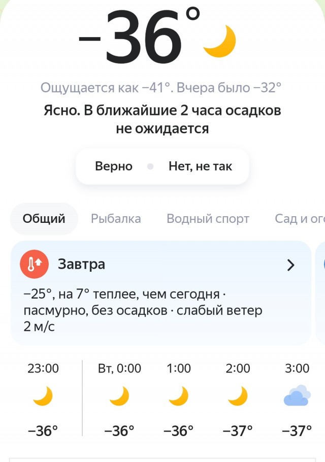 Ну началось