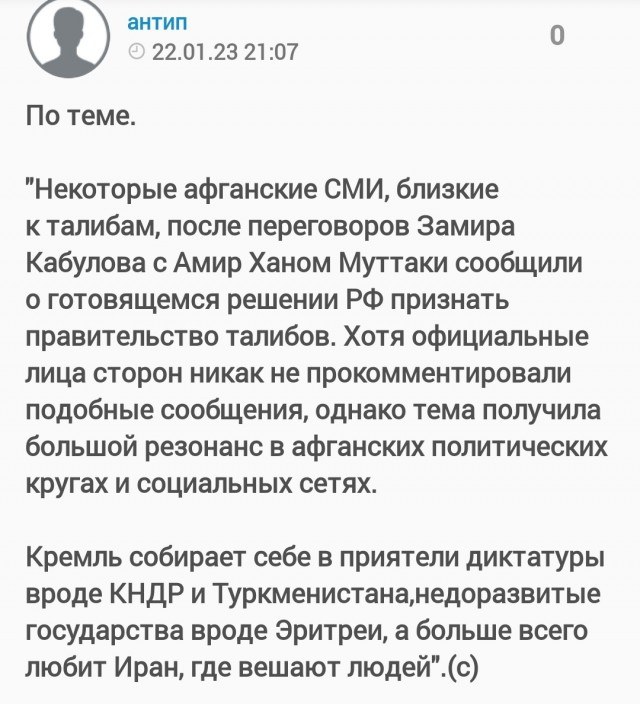 Победная поступь идиотизма по планете – том 6