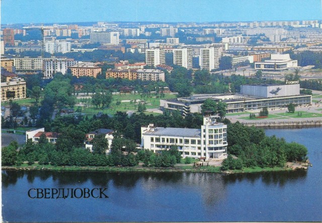 Города СССР. Свердловск