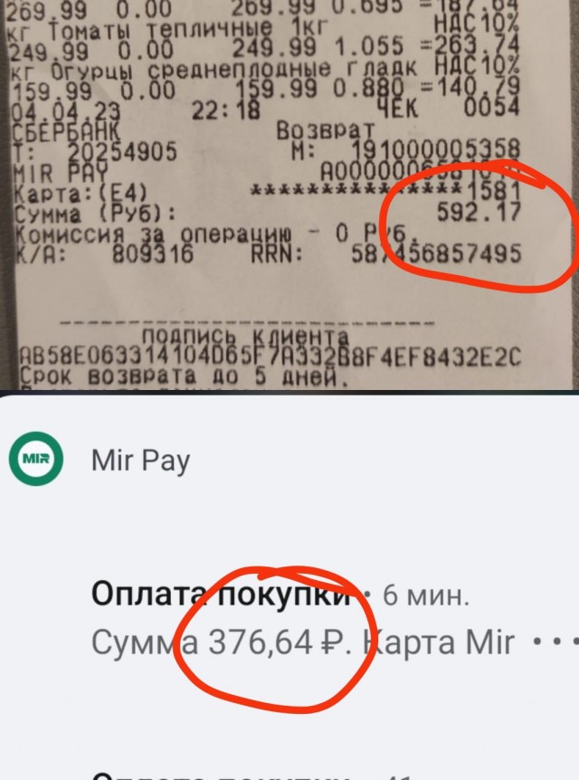 Проверяете чеки в магазинах?