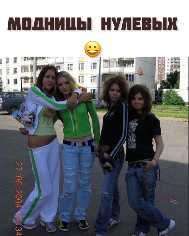 Ностальгические моменты