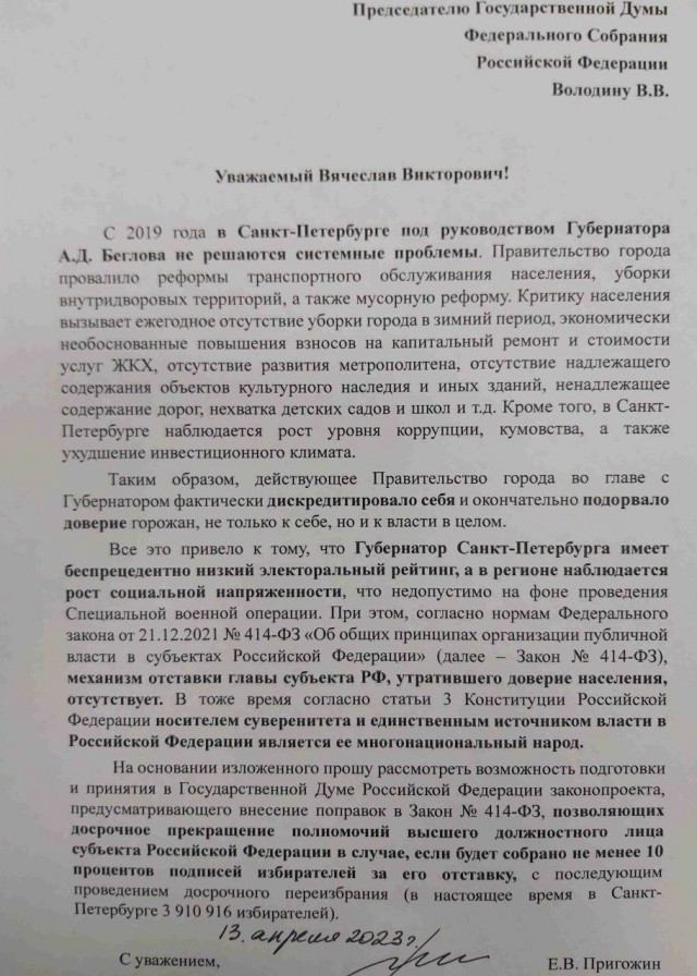 В центре Санкт-Петербурга у Таврического дворца на флагштоке поднят украинский флаг