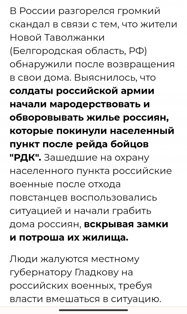 Бойцы батальона Ахмат вошли в Белгородскую область