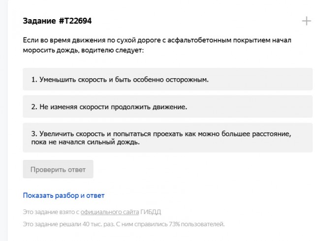 Нулевое видение