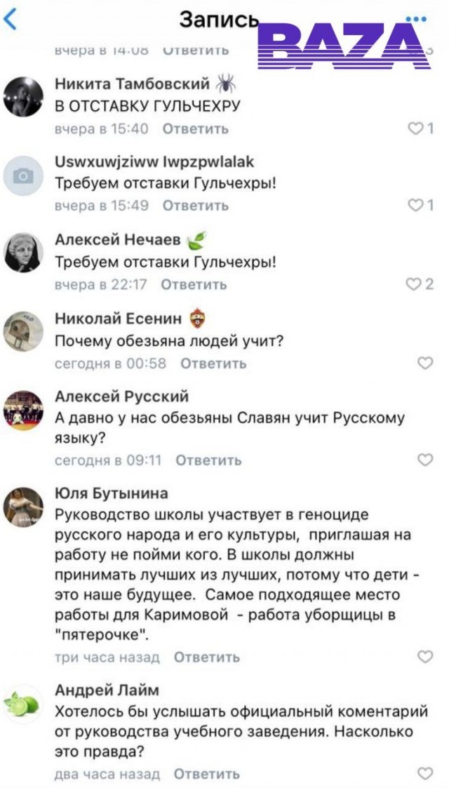 Учительницу подмосковной школы по русскому языку Гульчехру Каримову обвинили в неграмотности из-за национальности.