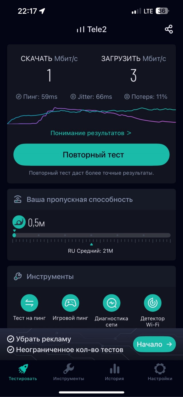 Упало качество мобильного интернета