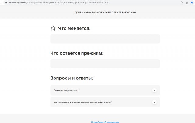 Ну вот и моя тема о том, что МегаФон ДНО