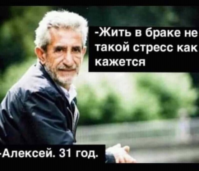 Если старость, то только такая