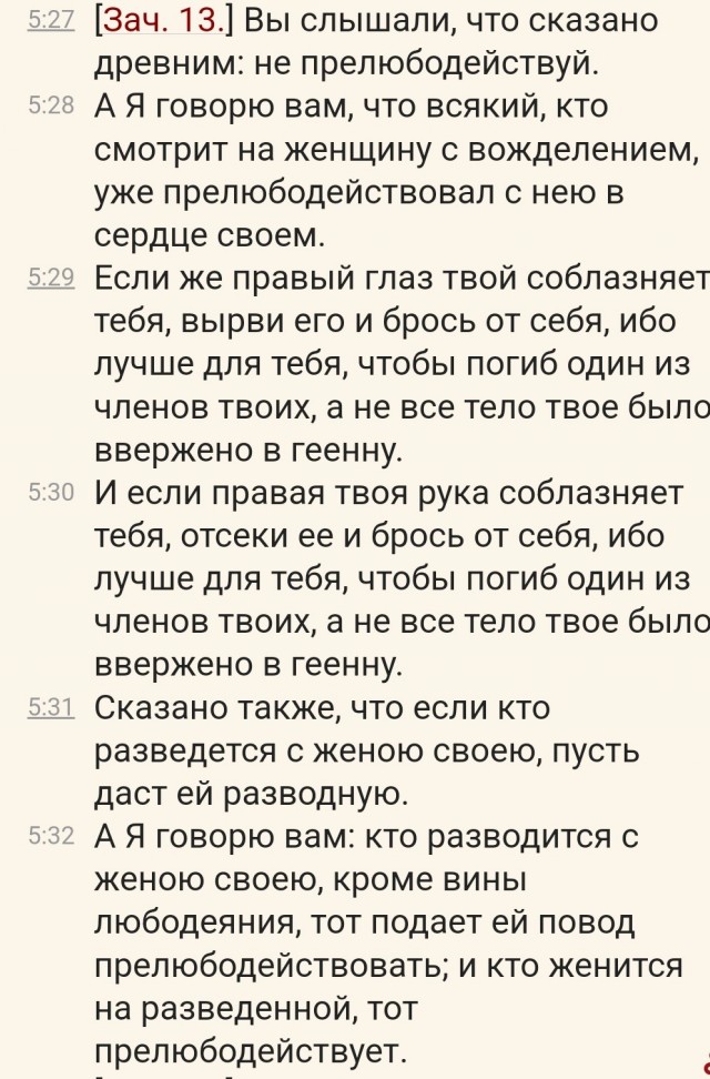 Самое мерзкое в женской измене