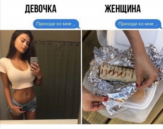 Самая красивая девушка мем Тлидцать тли пятничные - ЯПлакалъ
