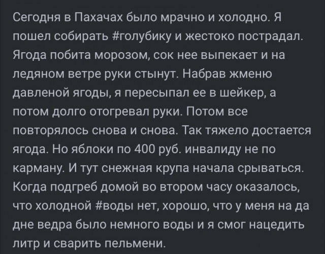 12 марта в Пахачах оттепель с влажным восточным ветром