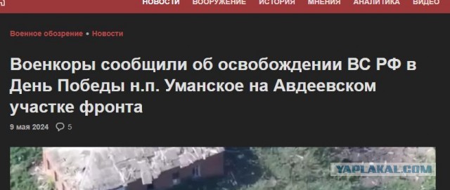 Уманское всё
