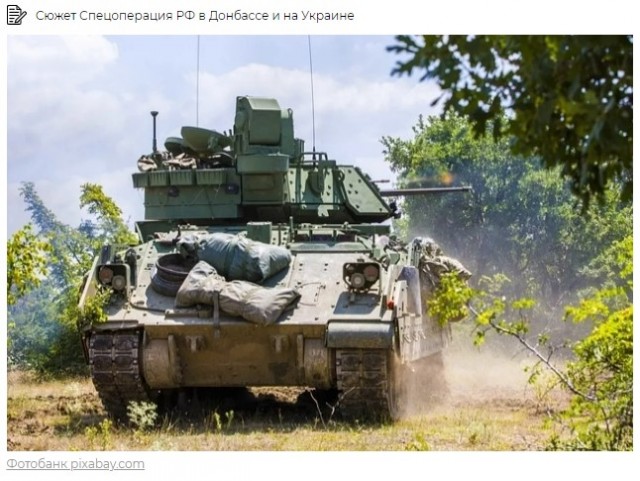 «Манул» в одиночку уничтожил четыре Bradley