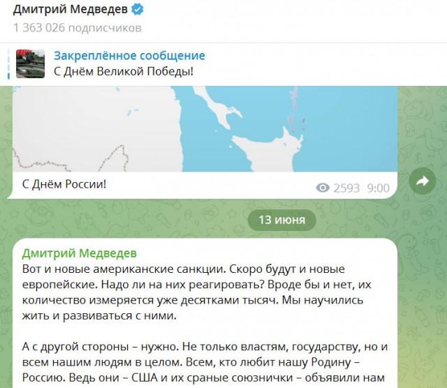 Утренний перечень мер в ответ на новые американские санкции от Дмитрия Анатольевича