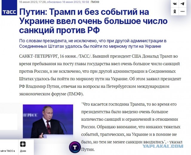 Трамп заявил о намерении ослабить или отменить санкции против РФ в случае своей победы — Bloomberg