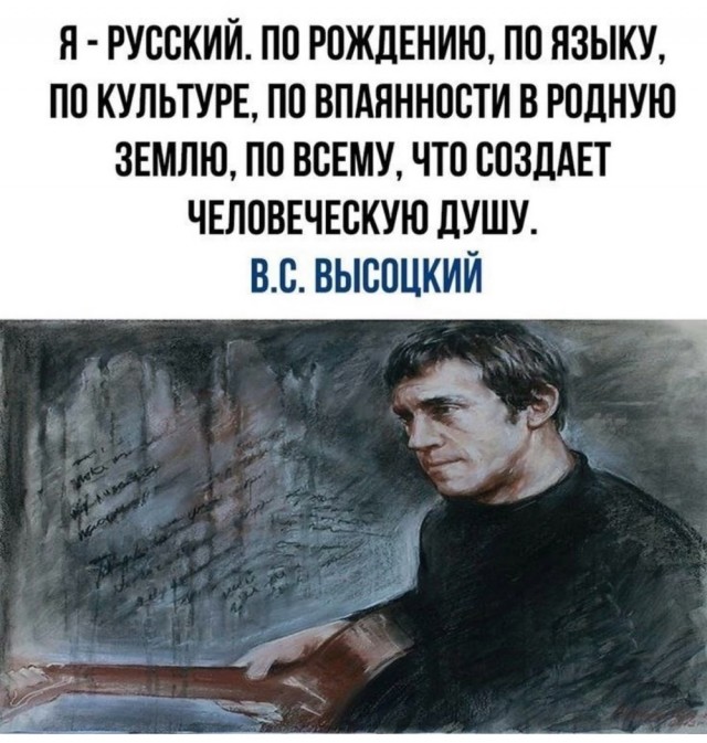 Про Высоцкого никто сегодня не вспомнит?
