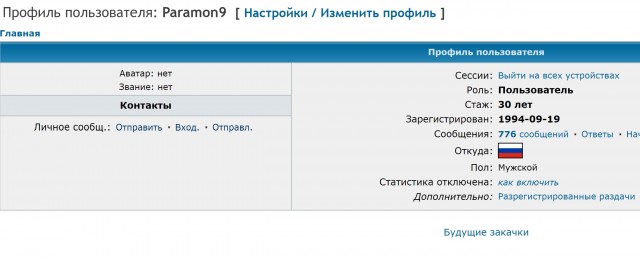 RuTraсker 20 лет⁠⁠