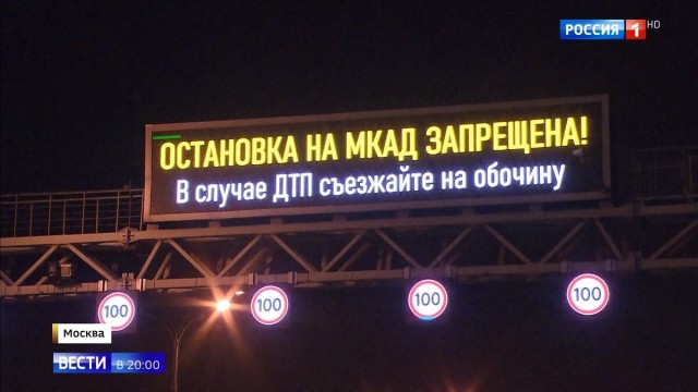 ДТП на МКАДе