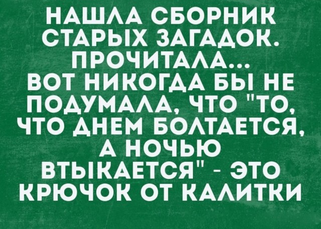 Приглашаю похандрить под баяны