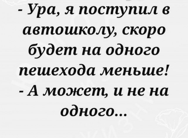 Нуштош 11.10.2024