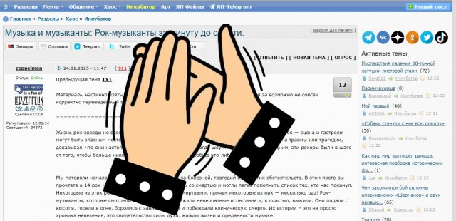 Музыка и музыканты: Рок-музыканты за минуту до смерти